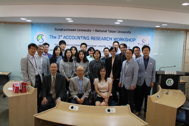 2016學術交流  joint seminars on accountancy with Sungkyunkwan University